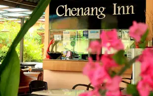 徹昂旅館Chenang Inn