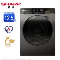 在飛比找Yahoo!奇摩拍賣優惠-泰昀嚴選 SHARP夏普12.5kg滾筒洗脫洗衣機 ES-F