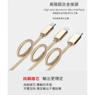 三合一 一拖三 金屬尼龍編織 充電線 傳輸線 type c microusb 蘋果 安卓 充電線 iphone充電線