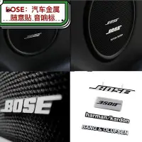 在飛比找Yahoo!奇摩拍賣優惠-Bose金屬貼 迷你車標 隨意貼 汽車 音響貼標 車標改裝 