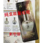 WHOO 后 天氣丹華炫純金能量安瓶 黃金安瓶 HWA HYUN GOLD AMPOULE 1ML