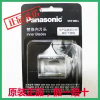 在飛比找Yahoo!奇摩拍賣優惠-【熱賣精選】Panasonic國際牌替換內刀頭刀片WES90