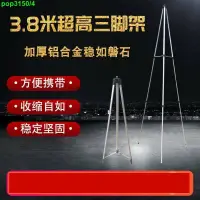 在飛比找蝦皮購物優惠-特厚鋁合金超高支架3.8米水平儀三腳架穩定加固加高紅外線支架