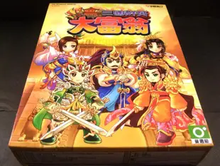 ◢藏劍閣◣PC遊戲收藏-三國群英大富翁(藏劍閣絕版遊戲特賣會)