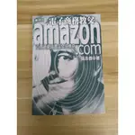 【雷根5】AMAZON.COM亞馬遜網路書店發跡傳奇#商業#360免運#8成新#XA202#外緣扉頁有書斑#無封套