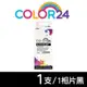 【COLOR24】for Canon CLI-751XLBK 相片黑色高容量相容墨水匣 /適用 iP7270/iP8770/MG5470/MG5570/MG5670/MG6370/MG7170