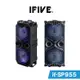 【IFIVE】重量級教學用擴大音響藍牙喇叭(if-SP955) 教學大聲公 移動式擴音