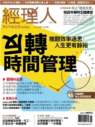 在飛比找TAAZE讀冊生活優惠-經理人月刊 訂閱一年份 12期 (電子雜誌)