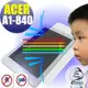 【Ezstick】抗藍光 ACER Iconia Tab 8 A1-840 平板 防藍光鏡面螢幕貼 靜電吸附