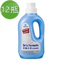 在飛比找PChome24h購物優惠-《台塑生醫》Dr’s Formula防蹣抗菌衣物柔軟精1.2