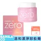 【卡芮亞】BANILA CO Zero 零感肌卸妝膏 180ml(熱門 推薦 眼脣 卸妝 卸妝膏 眼唇卸妝)
