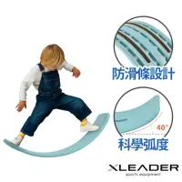 在飛比找momo購物網優惠-【Leader X】平衡板訓練器材 兒童運動健身/翹翹板/平