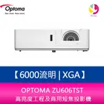 OPTOMA ZU606TST 6000流明 FHD 高亮度工程及商用短焦投影機 台灣公司貨 保固三年