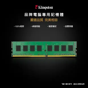 金士頓 DDR4 3200 8G 16G PC用 品牌記憶體 16GB KCP432NS8/8 16GB UDIMM