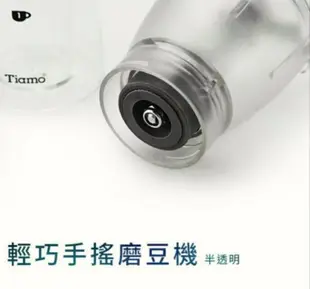 Tiamo手搖輕巧磨豆機 HG6139TR 304不銹鋼陶瓷刀盤25g