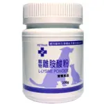 《蝦皮最低價》PETPAIR 康事好 寵物 離胺酸粉 營養食品 100 G