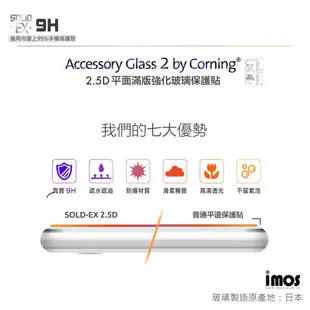 imos iPad mini4 mini5 Pro 9H滿版 強化玻璃 螢幕保護貼 正面滿版