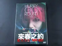 在飛比找Yahoo!奇摩拍賣優惠-[DVD] - hide：來春之約 Hurry Go Rou