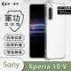 o-one-軍功防摔殼 Sony 全系列 美國軍規MID810G防摔認證 SGS認證 環保無毒材質 (透明)Xperia 10 II