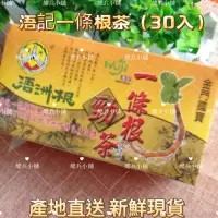 在飛比找蝦皮購物優惠-✅現貨供應✅ ㊣金門特產㊣浯洲 浯記 一條根 浯洲根一條根勁