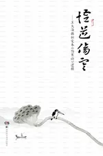 【電子書】悟道伤寒——王大海揭秘宋本《伤寒论》逻辑