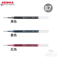 在飛比找蝦皮商城優惠-斑馬 ZEBRA RJLV7 (JLV0.7) SARASA