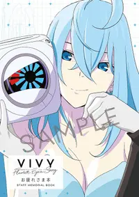 在飛比找誠品線上優惠-Vivy -Fluorite Eye's Songお疲れさま