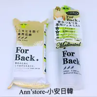 在飛比找蝦皮購物優惠-現貨  Pelican  FOR BACK 洗背專用皂 背部