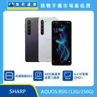 在飛比找傑昇通信優惠-SHARP AQUOS R5G (12G/256G)最低價格