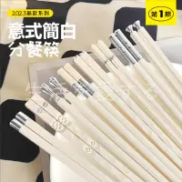 在飛比找蝦皮購物優惠-新款高顏值合金筷子 合金筷 不發霉 防霉筷子 筷子 日本筷子
