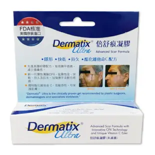 倍舒痕凝膠 Dermatix Ultra 15g/條 (美國原裝進口) 專品藥局 【2003728】