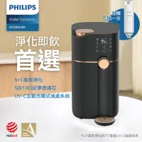 在飛比找Yahoo奇摩購物中心優惠-PHILIPS ADD6910 RO濾淨瞬熱飲水機(黑色) 