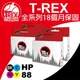 【T-REX霸王龍】HP 88 C9396A C9391A C9392A C9393A 副廠相容墨水匣