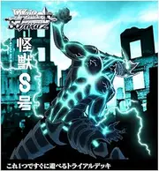 Weiss Schwarz Trial Deck Kaiju 8