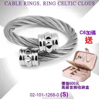 在飛比找Yahoo奇摩購物中心優惠-CHARRIOL夏利豪 Ring Celtic鋼索戒指-銀立