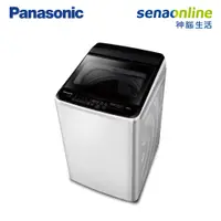 在飛比找蝦皮商城優惠-Panasonic 國際 NA-90EB-W 9KG 直立式