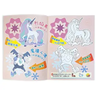 精靈寶可夢貼畫 POK23 /一本入(定90) 內附貼紙 Pokemon貼畫 神奇寶貝著色本 皮卡丘著色畫 學畫簿 畫冊 著色頁 MIT製 正版授權