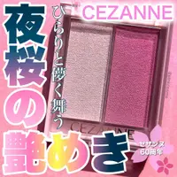 在飛比找蝦皮購物優惠-CEZANNE ｜♡ 𝐉日妝 ♡ ｜現貨數量有限｜ 塞尚CE