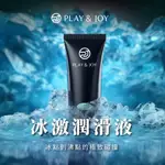 【PLAY & JOY 冰激潤滑液-100ML】