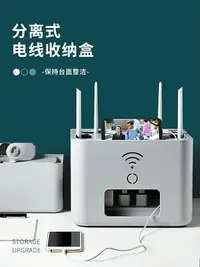 在飛比找樂天市場購物網優惠-集線盒 路由器收納盒wifi無線網絡接線盒機頂盒電線插線板防