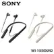 SONY WI-1000XM2 智慧降噪無線頸掛式耳機 (公司貨) 【APP下單點數 加倍】