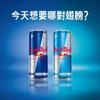 在飛比找ETMall東森購物網優惠-Red Bull 紅牛能量飲料 250ml 24入組 一般款