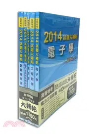 在飛比找三民網路書店優惠-2014高普特考電力工程歷屆試題大補帖（共五冊）