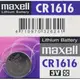 maxell CR1616 鈕扣型鋰電池 3V/一排5顆入(促50) 水銀電池 手錶電池-傑梭