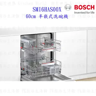 BOSCH 博世 SMI6HAS00X 6系列 半嵌式 60cm 洗碗機 110V 13人份