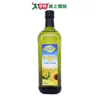 在飛比找樂天市場購物網優惠-陽光 西班牙高油酸葵花油1000ML【愛買】