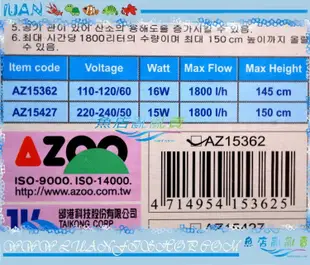 【~魚店亂亂賣~】台灣AZOO愛族AZ15362內置沉水馬達1800型1800L/H沉馬