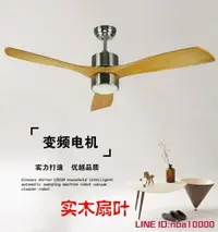 在飛比找樂天市場購物網優惠-吊傘燈北歐電風扇餐廳吊燈美式吊扇簡約飯廳臥室吊扇帶燈客廳燈飾