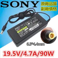 在飛比找蝦皮購物優惠-【千岱電腦】SONY 新力 19.5V 4.7A 3.95A