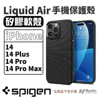 在飛比找樂天市場購物網優惠-Spigen SGP iPhone Liquid 軟殼 防摔